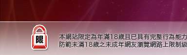 av女優本網站限定年滿18歲方可瀏覽